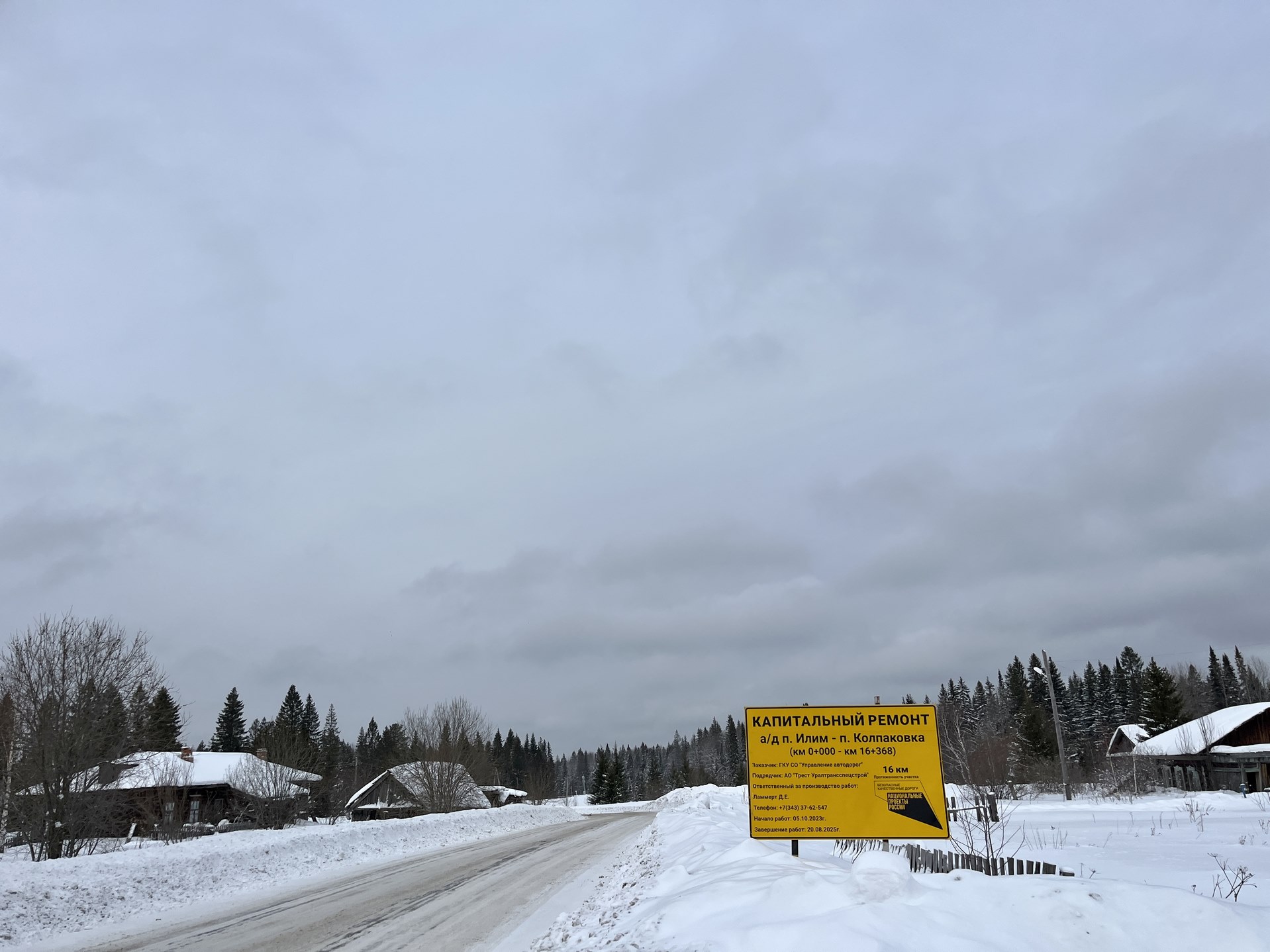 Первые работы стартовали на дорогах Свердловской области - Новости Свердловской  области - Информационный портал Свердловской области